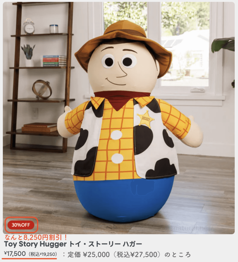 30%割引で購入できるヨギボークリアランスセール対象のヨギボーソファ「ディスニートイストーリーハガー」