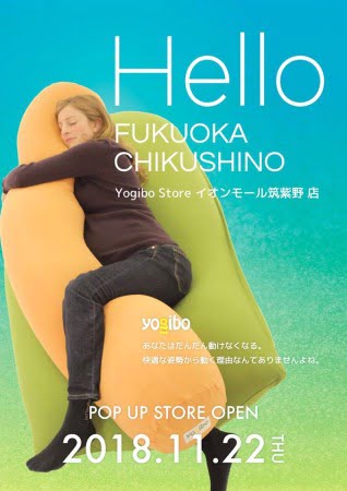 Yogibo Store イオンモール筑紫野店