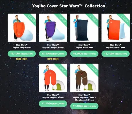 「Yogibo Star Wars™ Collection(ヨギボースターウォーズコレクション)」のヨギボーソファとヨギボーサポートの替えカバー