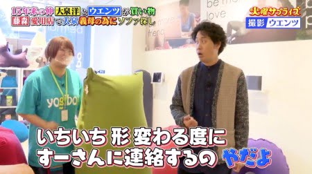 「火曜サプライズ(TV)」で大泉洋さんがヨギボーマックスをベッドで試す