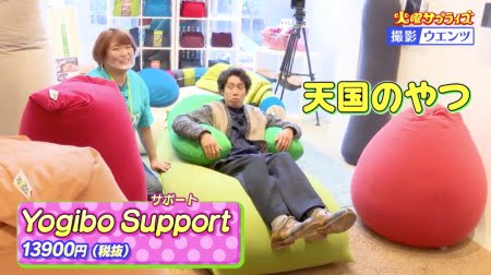 「火曜サプライズ(TV)」で大泉洋さんがヨギボーマックスとヨギボーサポートを試す