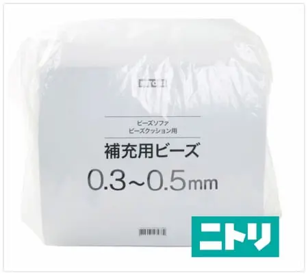 ニトリのビーズソファの補充用ビーズ(0.3mm〜0.5mm)