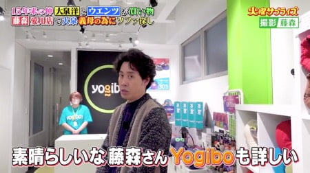 「火曜サプライズ(TV)」で大泉洋さんにヨギボーを案内する藤森慎吾さん