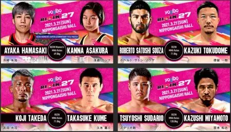 YogiboがRIZINの年間スポンサードに！【Yogibo presents RIZIN