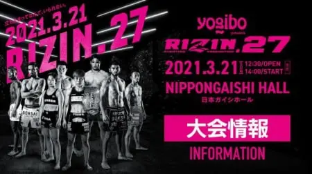 YogiboがRIZINの年間スポンサードに！【Yogibo presents RIZIN