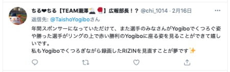 YogiboがRIZIN(ライジン)2021年の年間スポンサーに決定