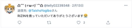 YogiboがRIZIN(ライジン)2021年の年間スポンサーに決定