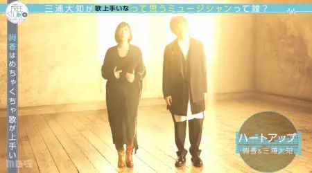 「Yogibo presents FREE STUDIO(フリスタ)」三浦大知さんと絢香さんのコラボ曲ハートアップ