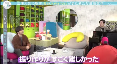 「Yogibo presents FREE STUDIO(フリスタ)」三浦大知さん新曲Backwardsのエピソード