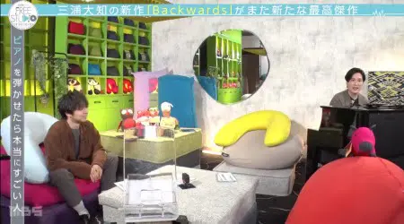 「Yogibo presents FREE STUDIO(フリスタ)」で清塚信也さんが座っているヨギボーソファの種類