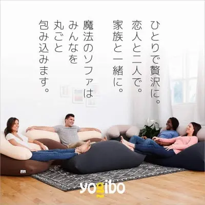 Yogibo(ヨギボー)割引クーポン【2022年最新版】 - Yogiboヨギボー 魔法 