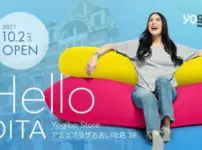 Yogibo Store アミュプラザおおいた店