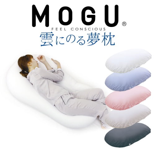 MOGU(モグ)レビュー】「雲にのる夢枕」のビーズクッションを試して驚い 