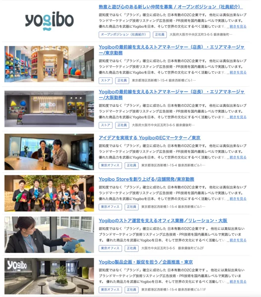 株式会社Yogiboの中途採用情報(正社員)の職種