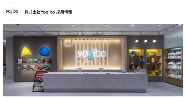 株式会社Yogiboの中途採用情報(正社員)
