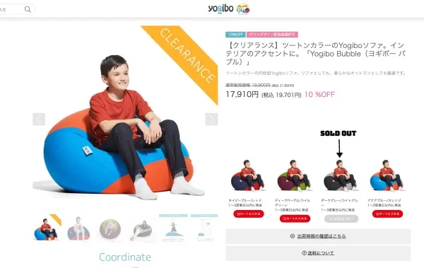 ヨギボーバブルのまとめ】実はコスパ高！オットマンにも最適な丸い形の