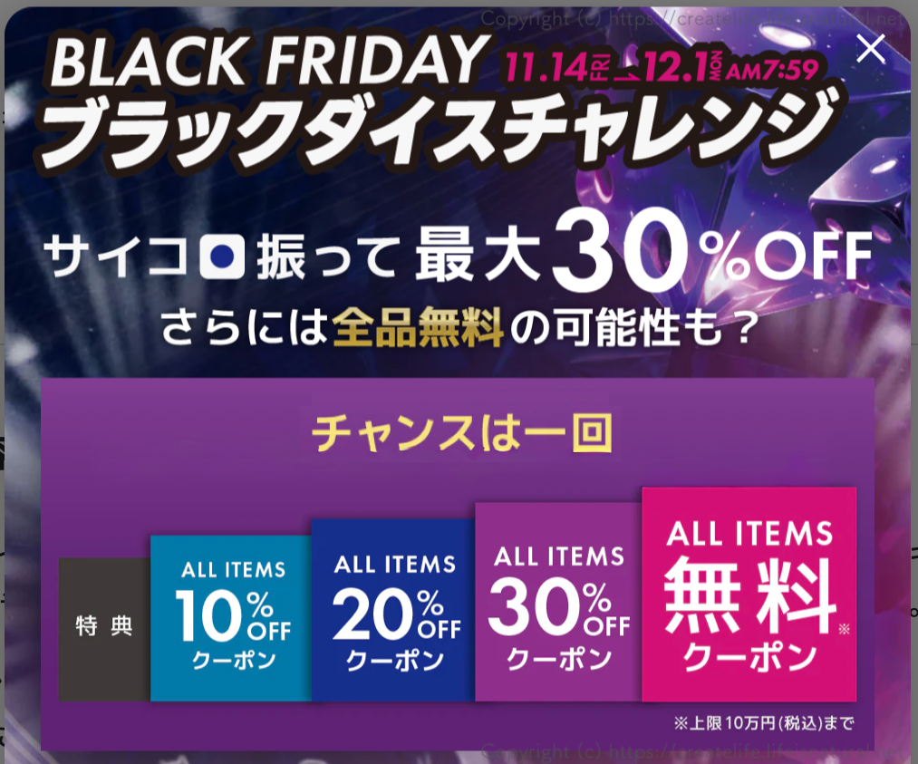 Yogibo ブラックフライデー 2025 開催概要バナー：最大30%%割引・サイコロチャレンジで無料チャンスおよび開催期間