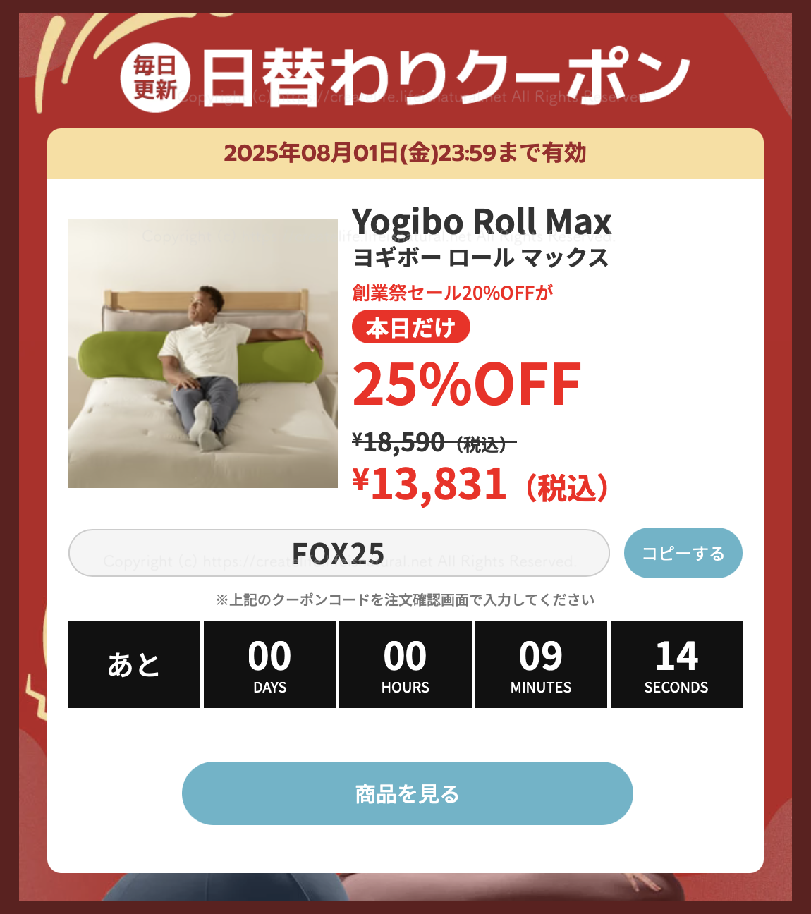 Yogibo(ヨギボー)割引クーポン【2025年最新版】 - Yogiboヨギボー 魔法