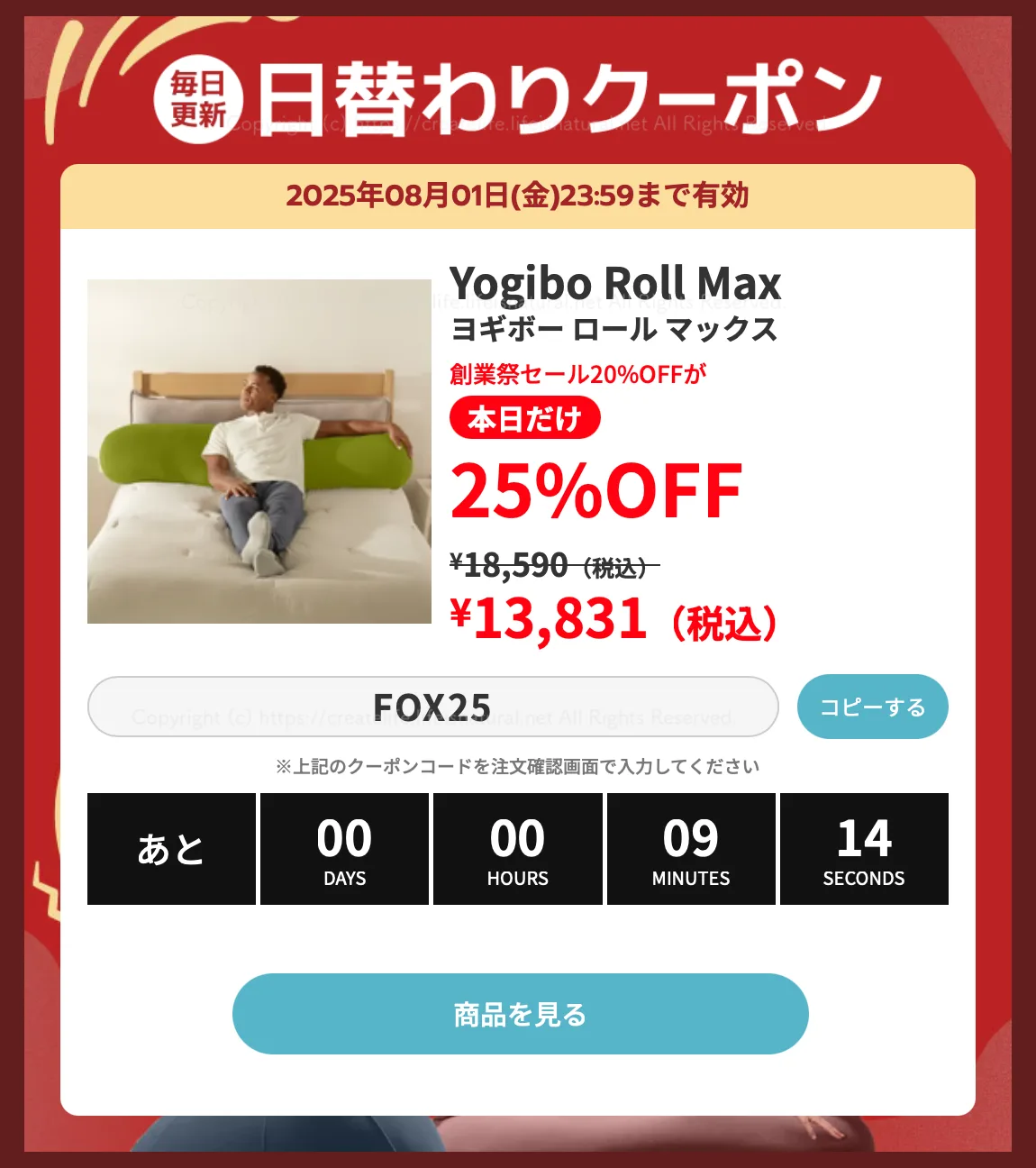 Yogibo(ヨギボー)割引クーポン【2026年最新版】 - Yogiboヨギボー 魔法