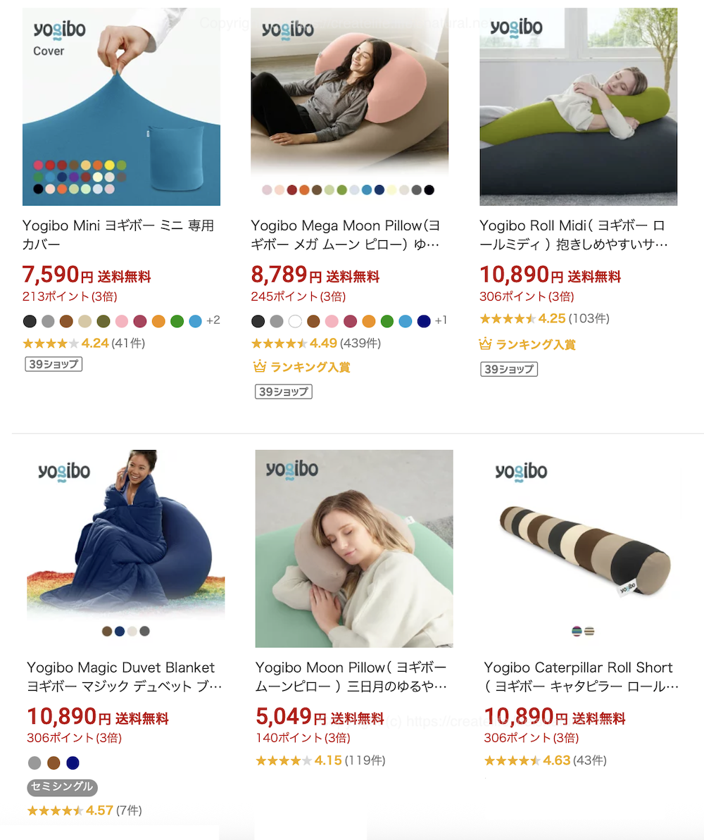 Yogibo公式楽天市場店限定の送料無料商品一覧