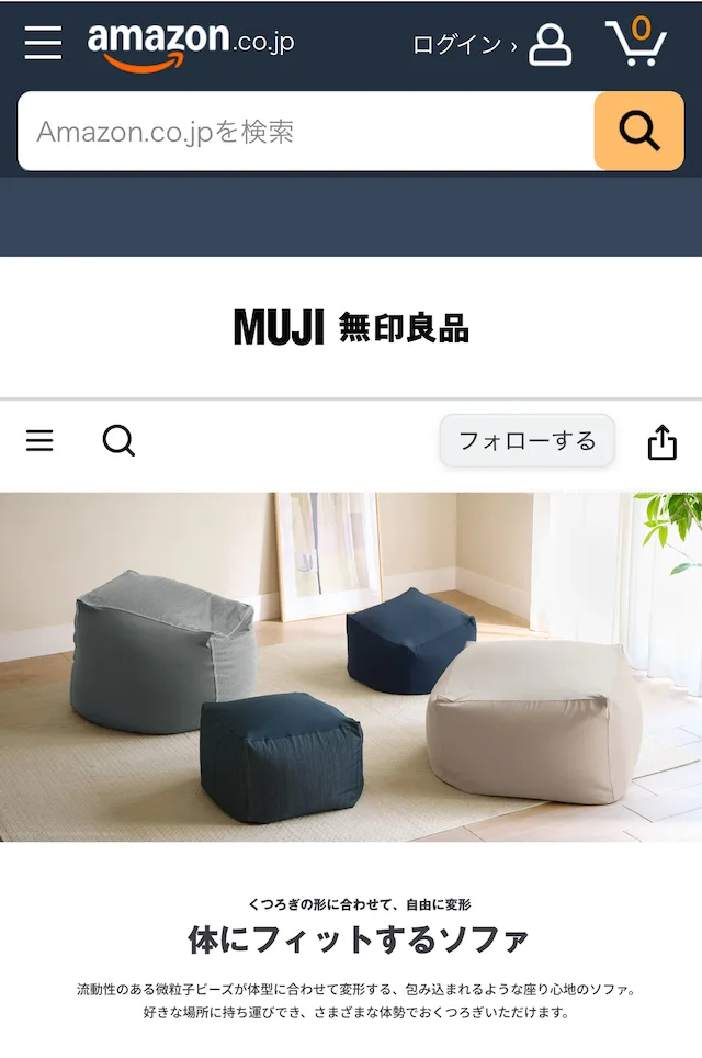 無印ビーズソファ】補充クッションのコスパどう？ヘタリ解消できる