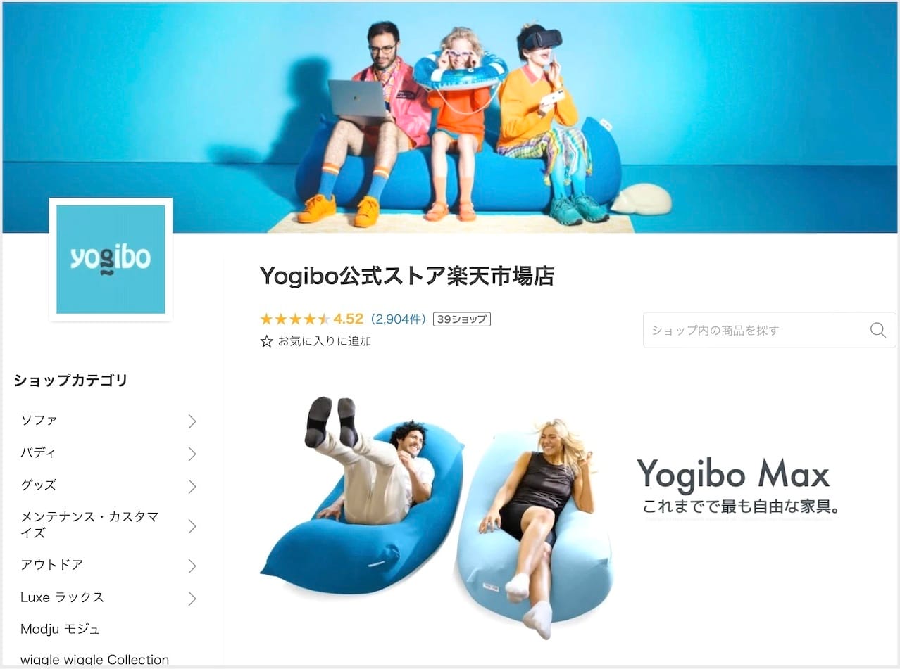 Yogibo(ヨギボー)楽天市場公式オンラインショップ