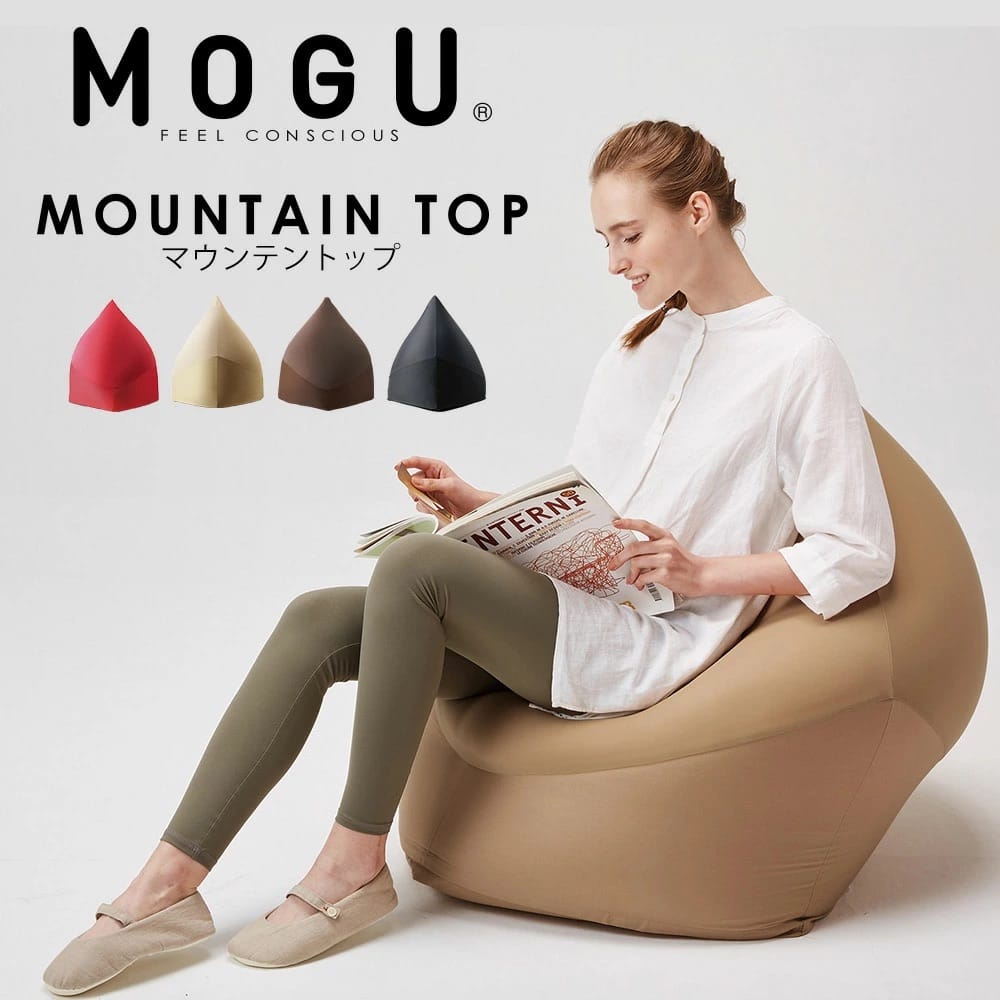 ビーズクッションソファのMOGU(モグ)のマウンテントップソファ
